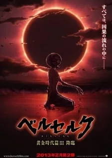 Berserk: Ougon Jidai-hen III - Kourin - Anizm.TV