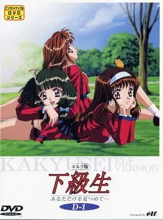 Elf-ban Kakyuusei: Anata dake wo Mitsumete... - Anizm.TV