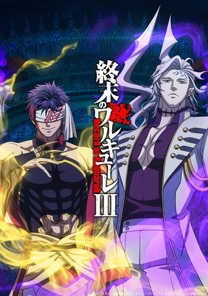 Shuumatsu no Walküre III - Anizm.TV