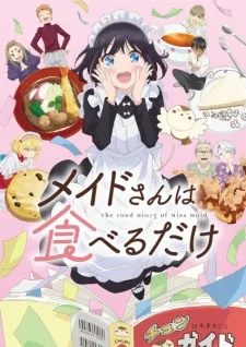 Maid-san wa Taberu dake - Anizm.TV