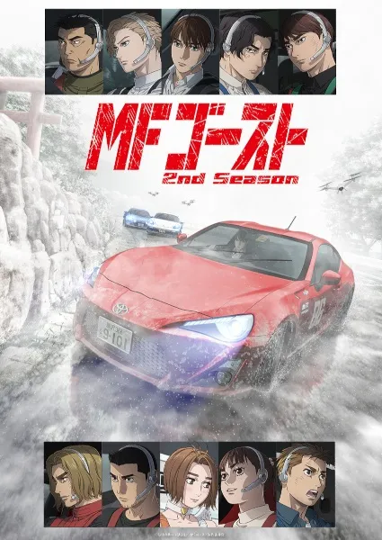 MF Ghost 2nd Season anime posteri