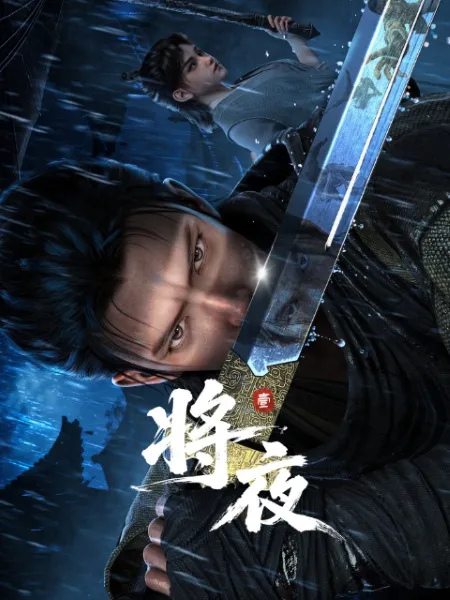 Jiang Ye - Anizm.TV