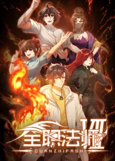 Quanzhi Fashi VII - Anizm.TV