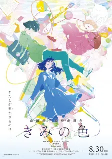 Kimi no Iro - Anizm.TV