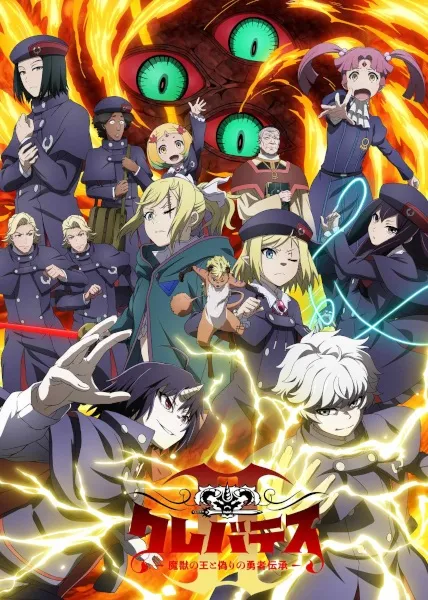 Clevatess II: Majuu no Ou to Itsuwari no Yuusha Denshou - Anizm.TV