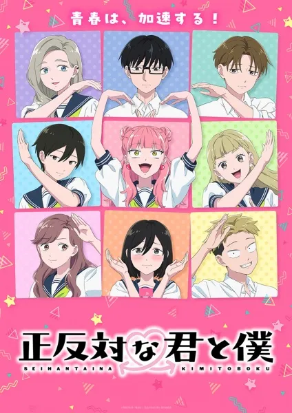 Seihantai na Kimi to Boku 2nd Season - Anizm.TV
