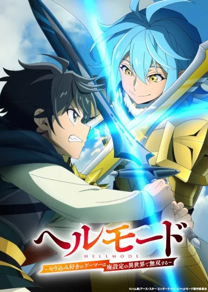 Hell Mode: Yarikomizuki no Gamer wa Hai Settei no Isekai de Musou suru 2nd Season - Anizm.TV