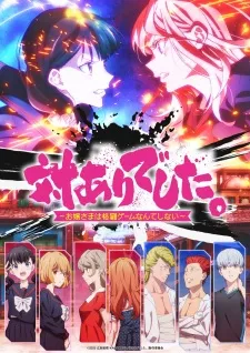 Tai-Ari deshita. Ojousama wa Kakutou Game nante Shinai - Anizm.TV