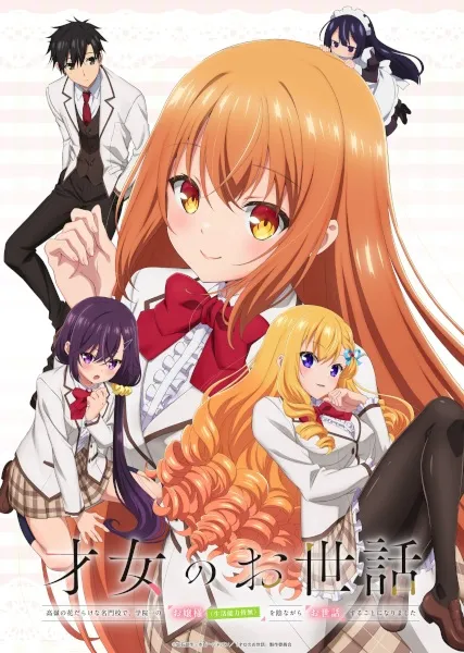Saijo no Osewa: Takane no Hanadarake na Meimonkou de, Gakuin Ichi no Ojousama (Seikatsu Nouryoku Kaimu) wo Kagenagara Osewa suru Koto ni Narimashita - Anizm.TV