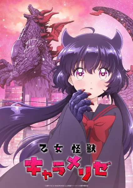 Otome Kaijuu Caraméliser - Anizm.TV
