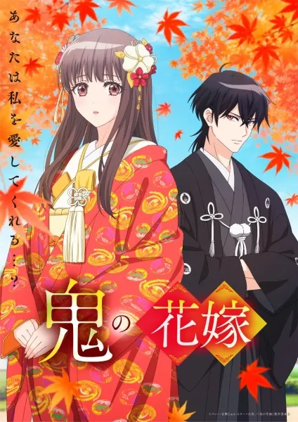 Oni no Hanayome - Anizm.TV