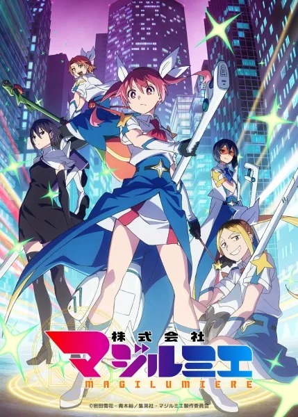 Kabushikigaisha Magi-Lumière 2nd Season - Anizm.TV