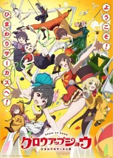 Grow Up Show: Himawari no Circus-dan - Anizm.TV