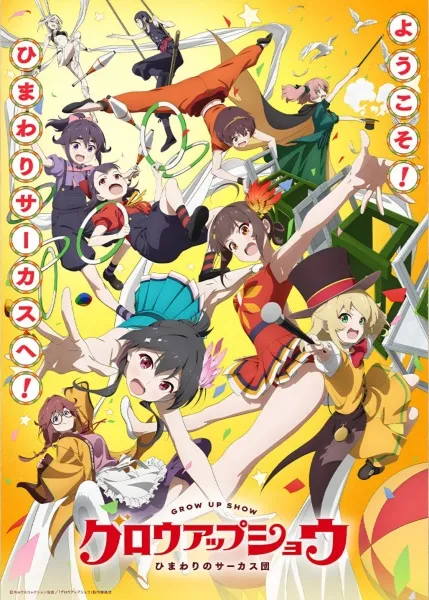 Grow Up Show: Himawari no Circus-dan - Anizm.TV