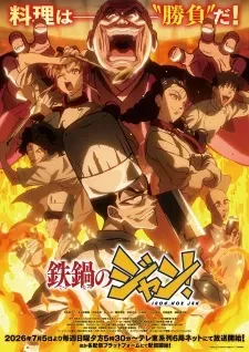 Tetsunabe no Jan! - Anizm.TV