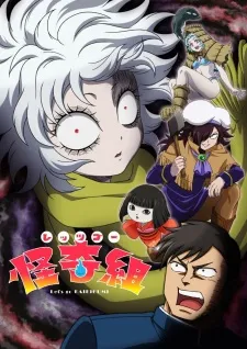 Let's Go Kaiki-gumi - Anizm.TV