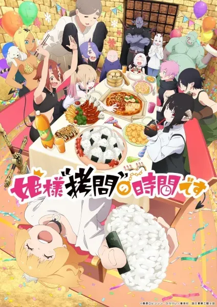 Himesama "Goumon" no Jikan desu 2nd Season anime posteri