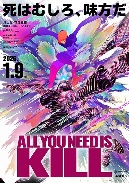 All You Need Is Kill - Anizm.TV