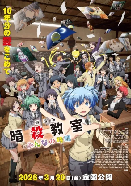Ansatsu Kyoushitsu Movie: Minna no Jikan - Anizm.TV