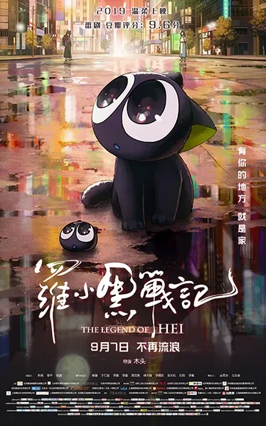 Luo Xiaohei Zhanji (Movie) anime posteri