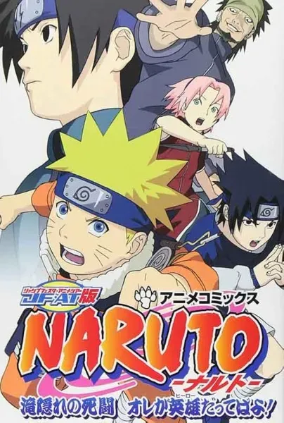 NARUTO: Takigakure no Shitou - Ore ga Eiyuu Dattebayo! posteri